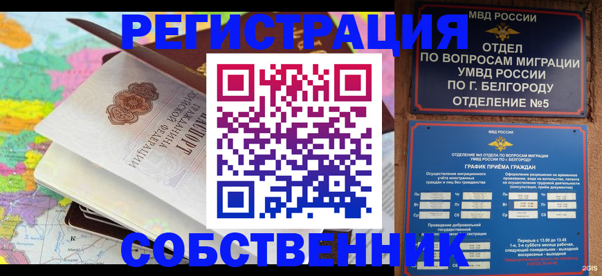 временная регистрация гарантия в Гвардейске