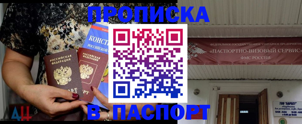 прописка поиск в Гвардейске