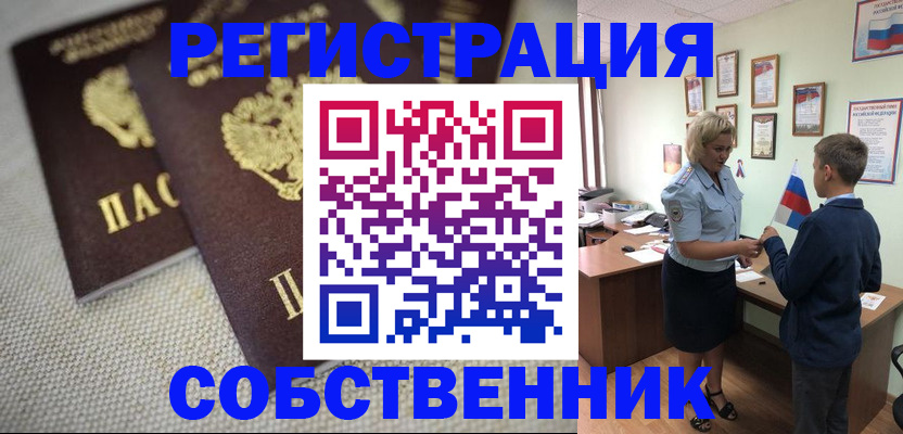 временная регистрация в Гвардейске