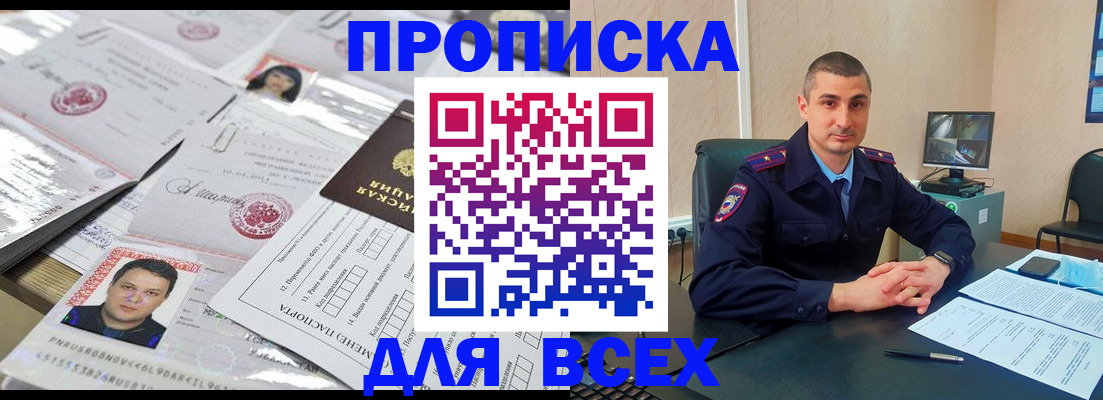 где прописаться в Гвардейске